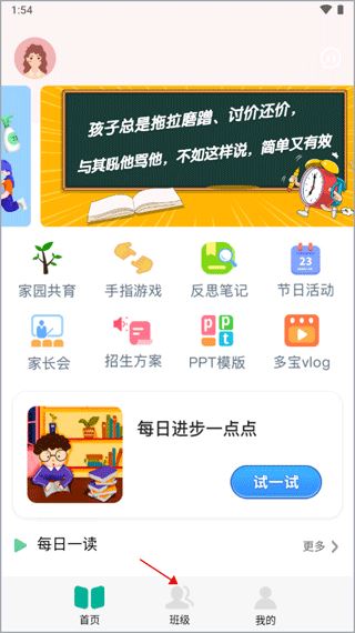 多宝课堂教师客户端 多宝课堂教师客户端