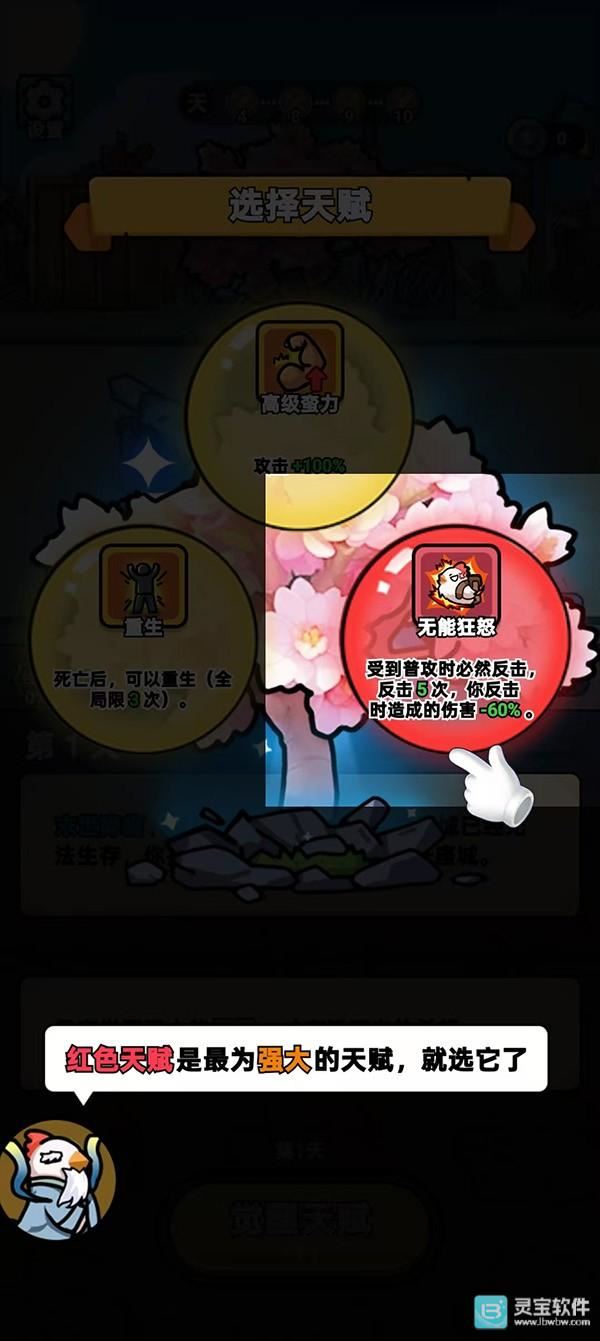 狂暴小鸡