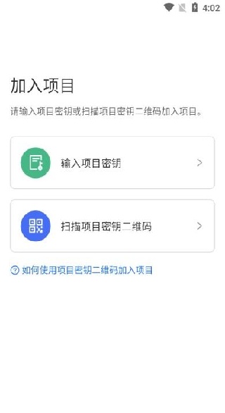 智慧安环app下载官方版 智慧安环app下载官方版