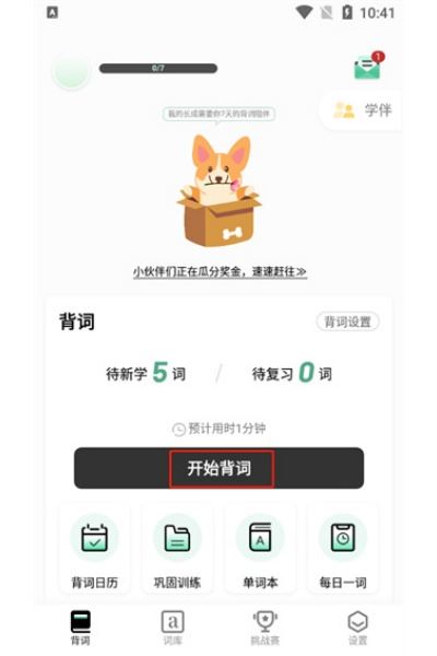 小词猫 小词猫