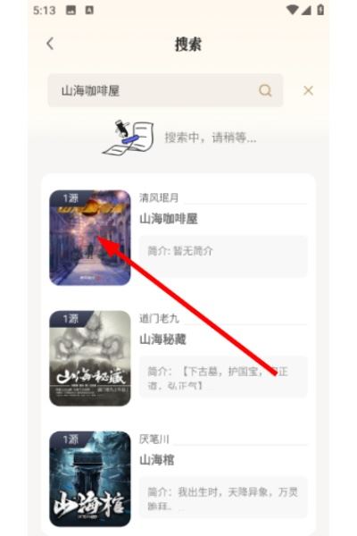 米禾阅读最新版