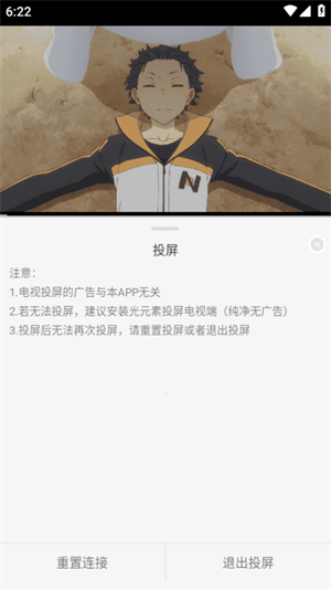 风铃动漫app下载安装最新版本