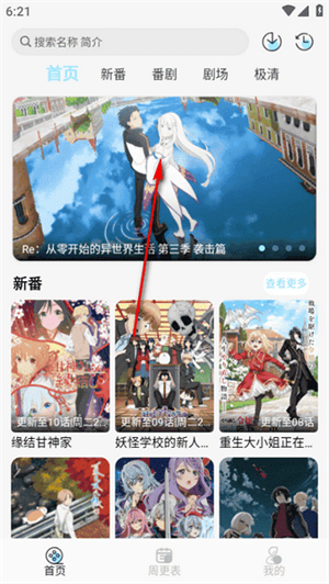 风铃动漫app下载安装最新版本