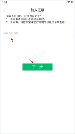 多宝课堂教师客户端 多宝课堂教师客户端
