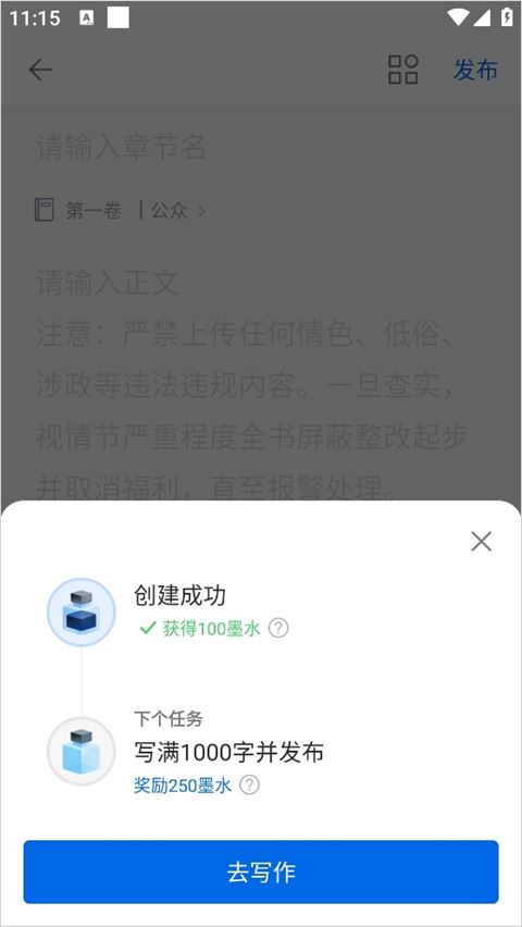阅文作家助手 阅文作家助手