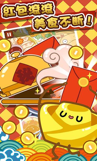 火锅达人最新版 火锅达人最新版