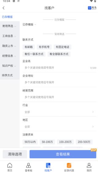 风鸟APP下载 风鸟APP下载