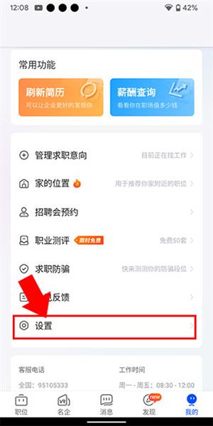 智通直聘图片3