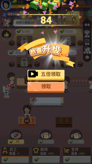 淄博烧烤大师手游官方下载安装 淄博烧烤大师手游官方下载安装