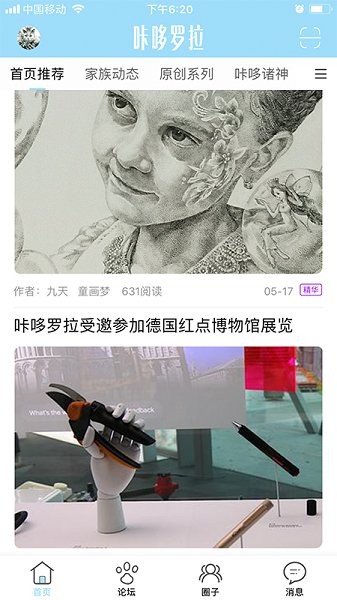 咔哆罗拉APP