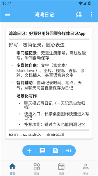 使用说明配图1
