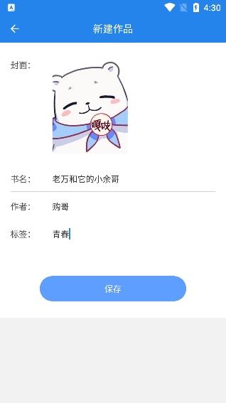 怎么用配图3