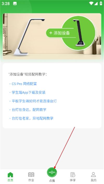 六点作业学生版