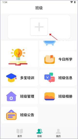 多宝课堂教师客户端 多宝课堂教师客户端