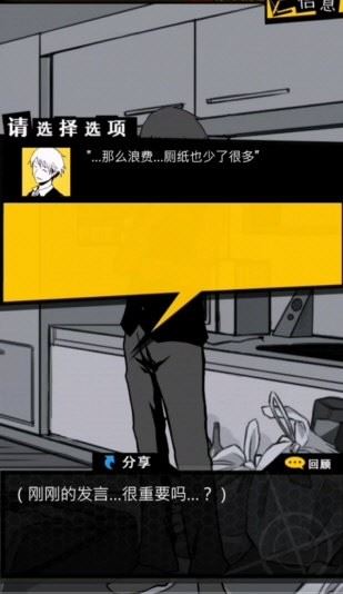 游戏技巧配图1