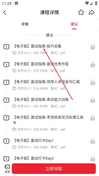 库课网校软件 库课网校软件