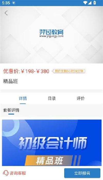 羿过教育手机版