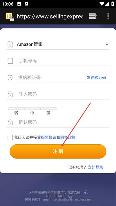 速易特ERP软件 速易特ERP软件