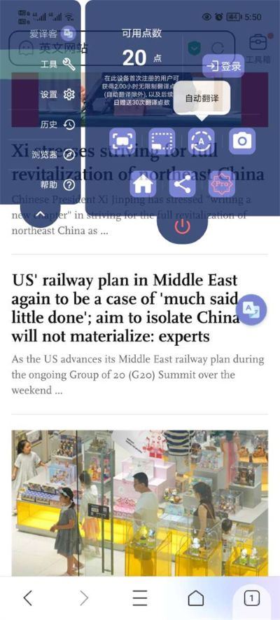 爱译客翻译器怎么用 爱译客翻译器怎么用