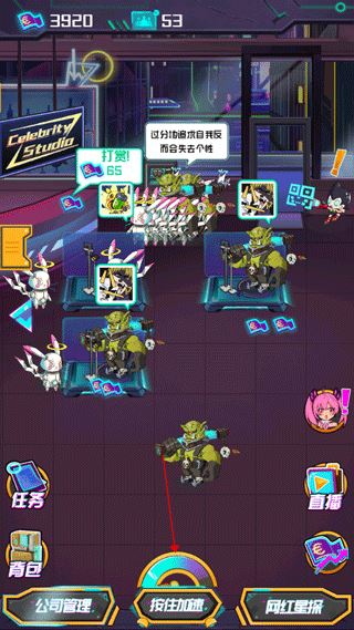 网红模拟器手游