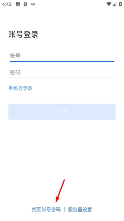 南网elink官方版
