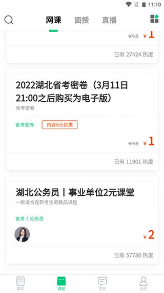 格木教育安卓版