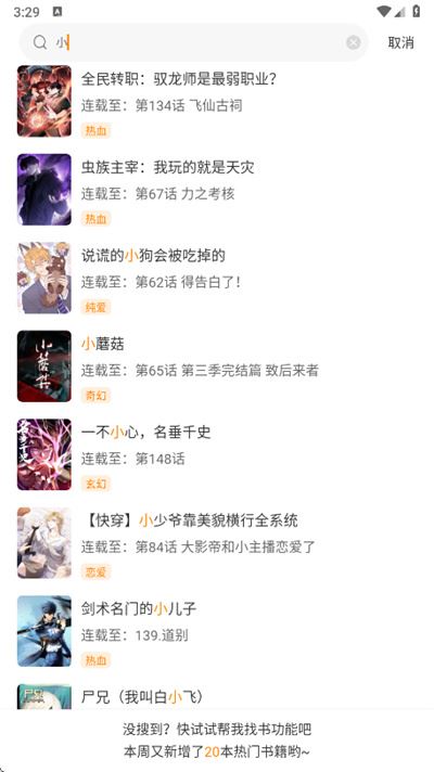满天星漫画 满天星漫画