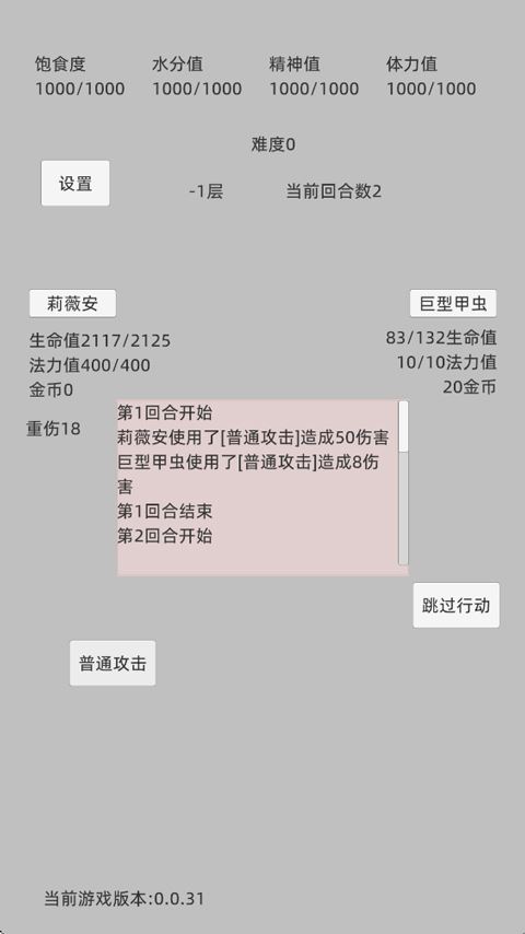 转世之旅