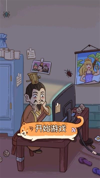 还有这种梗免广告版