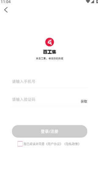 579百工集app最新版 579百工集app最新版