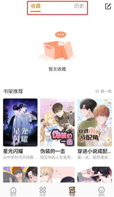 浮云漫画安卓版免费阅读 浮云漫画安卓版免费阅读