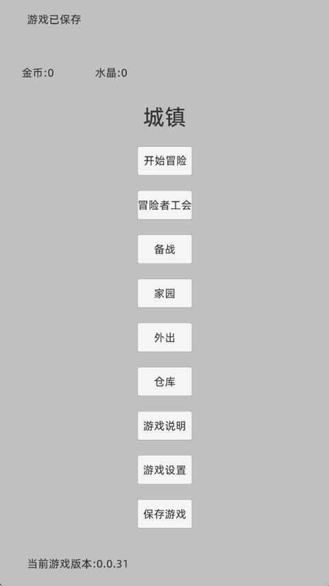 转世之旅