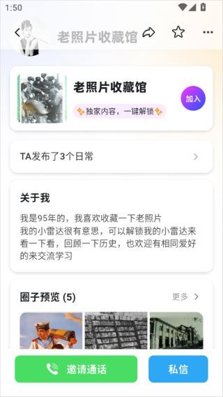 小雷达app