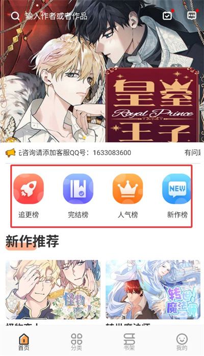 浮云漫画安卓版免费阅读 浮云漫画安卓版免费阅读