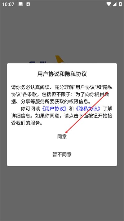 速易特ERP软件 速易特ERP软件