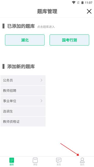 格木教育安卓版