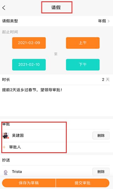 橙子考勤