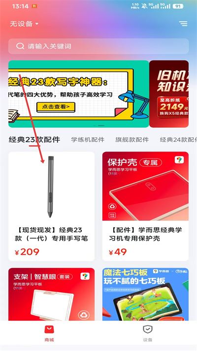 学而思亲子app下载