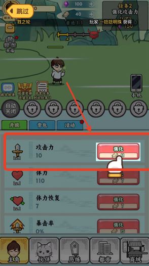 都市修真群手机版