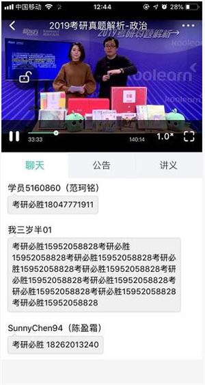 听课方法配图5