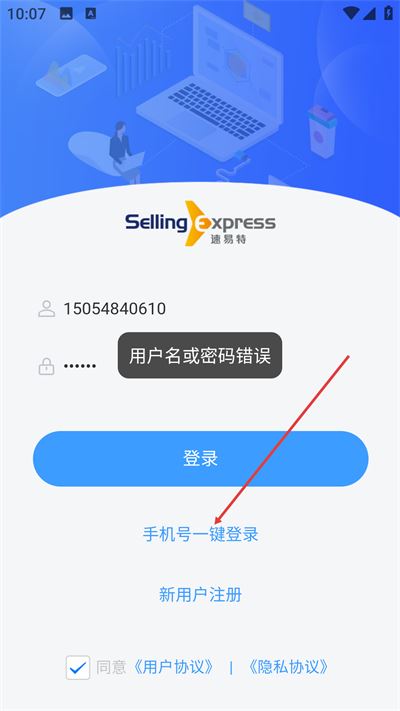 速易特ERP软件 速易特ERP软件