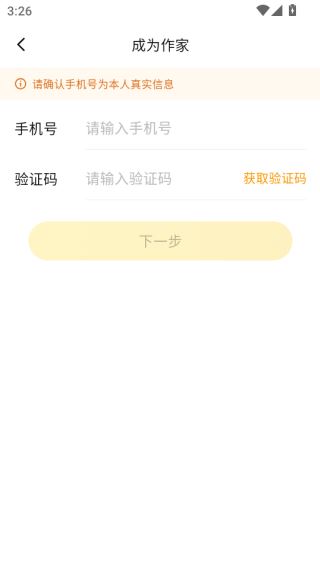 七猫作家助手app