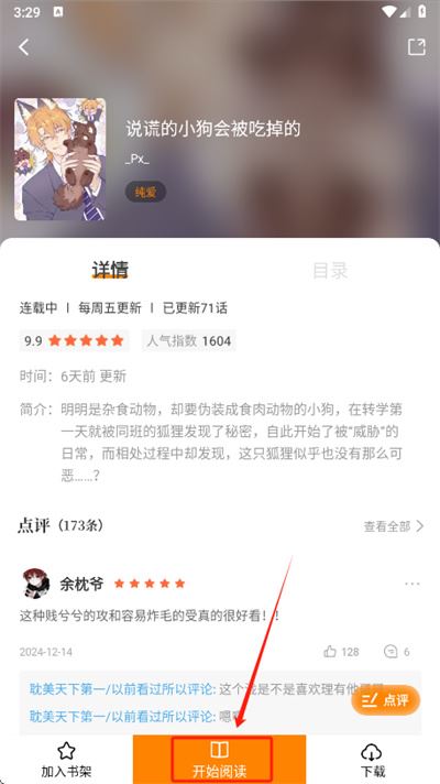 满天星漫画 满天星漫画
