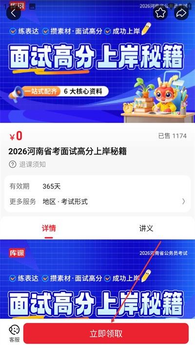 库课网校软件 库课网校软件