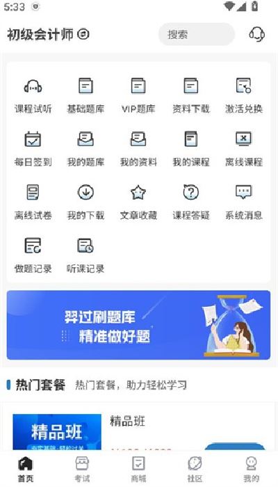 羿过教育手机版