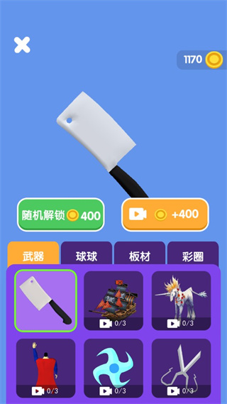 切倒一切宣传图