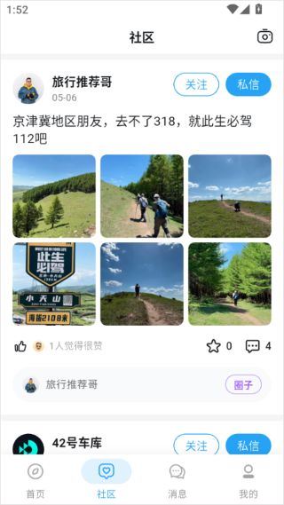 小雷达app