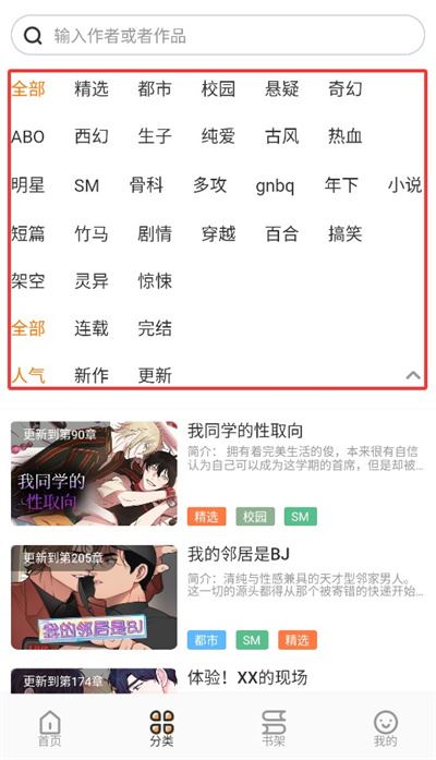 浮云漫画安卓版免费阅读 浮云漫画安卓版免费阅读