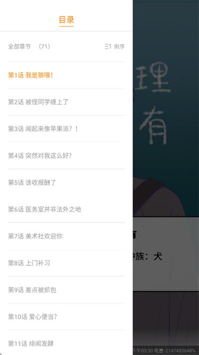 满天星漫画 满天星漫画
