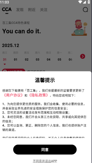 579百工集app最新版 579百工集app最新版